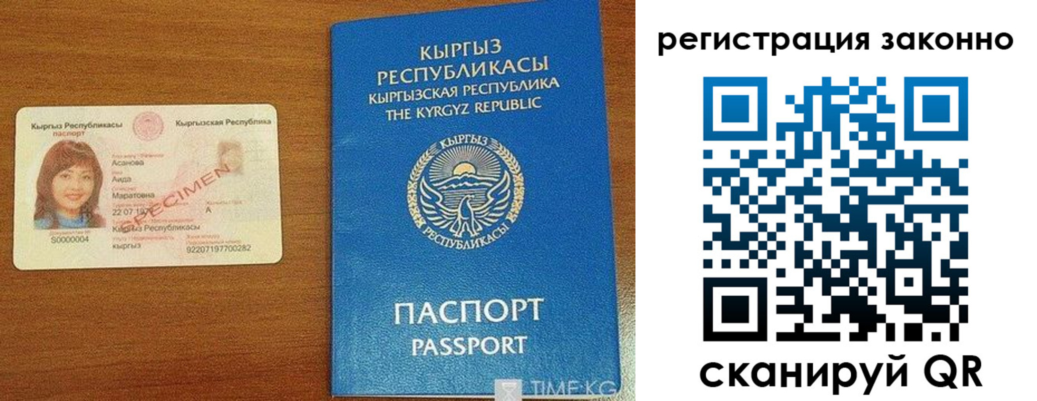 временная регистрация собственник в Энгельсе