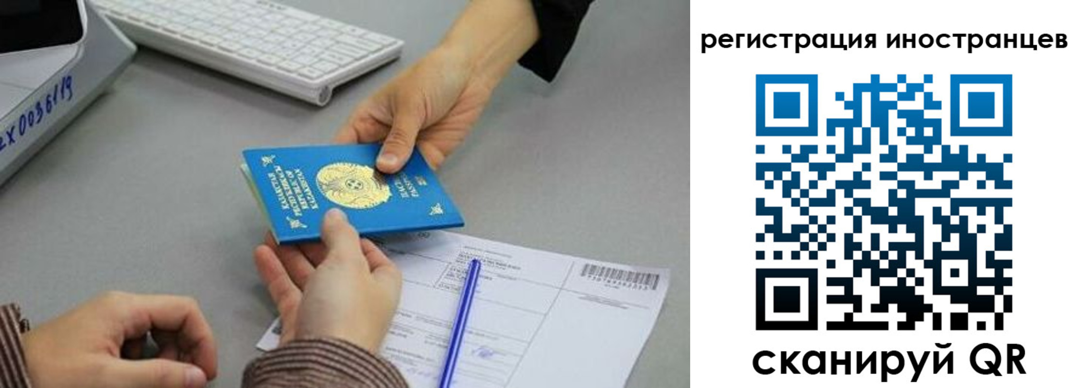 временная регистрация недорого в Энгельсе